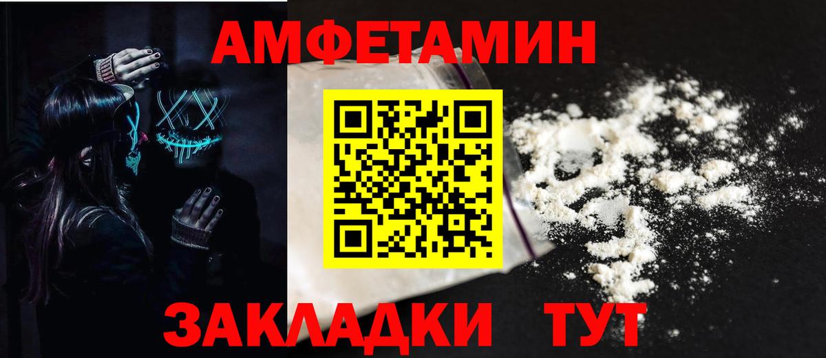 АМФ 97%  АМФЕТАМИН  Тольятти  сайты даркнета клад  Вход с VPN 