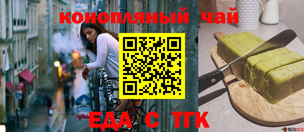 Тольятти  Cannafood марихуана  Вход с VPN 