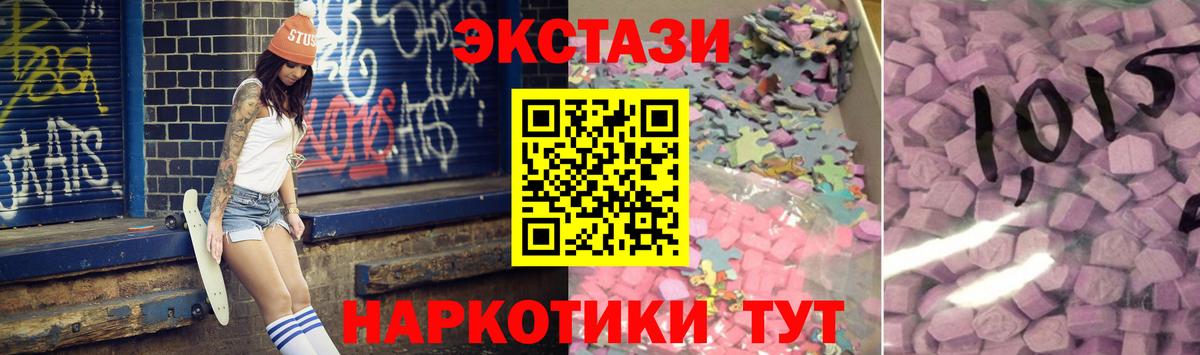 Тольятти  что такое наркотик  даркнет формула  Ecstasy mix  Ecstasy DUBAI  Вход с VPN 