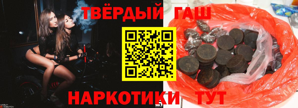 ГАШ AMNESIA HAZE  Вход с VPN  ГАШИШ 40% ТГК  ГАШИШ  Тольятти 
