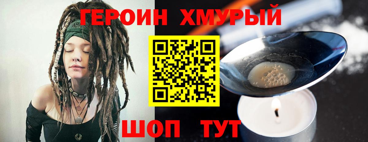 Героин герыч  Героин  Тольятти  Вход с VPN 