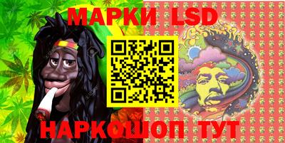 марки lsd Наро-Фоминск
