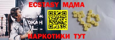 ECSTASY Нальчик