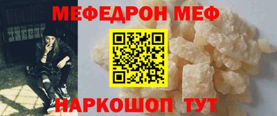 меф VHQ Нарткала