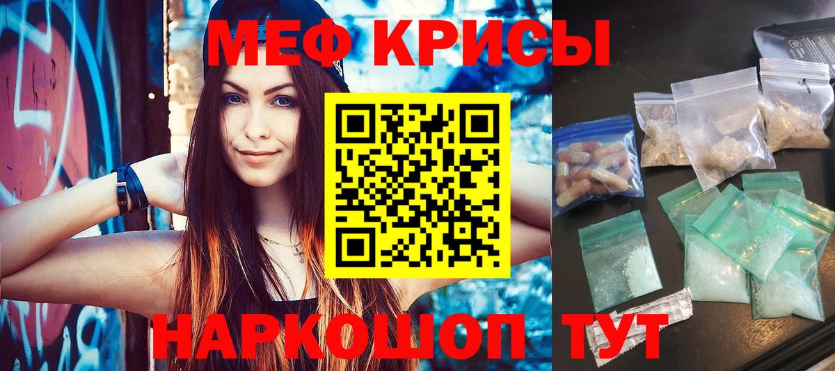 Меф мука Тольятти