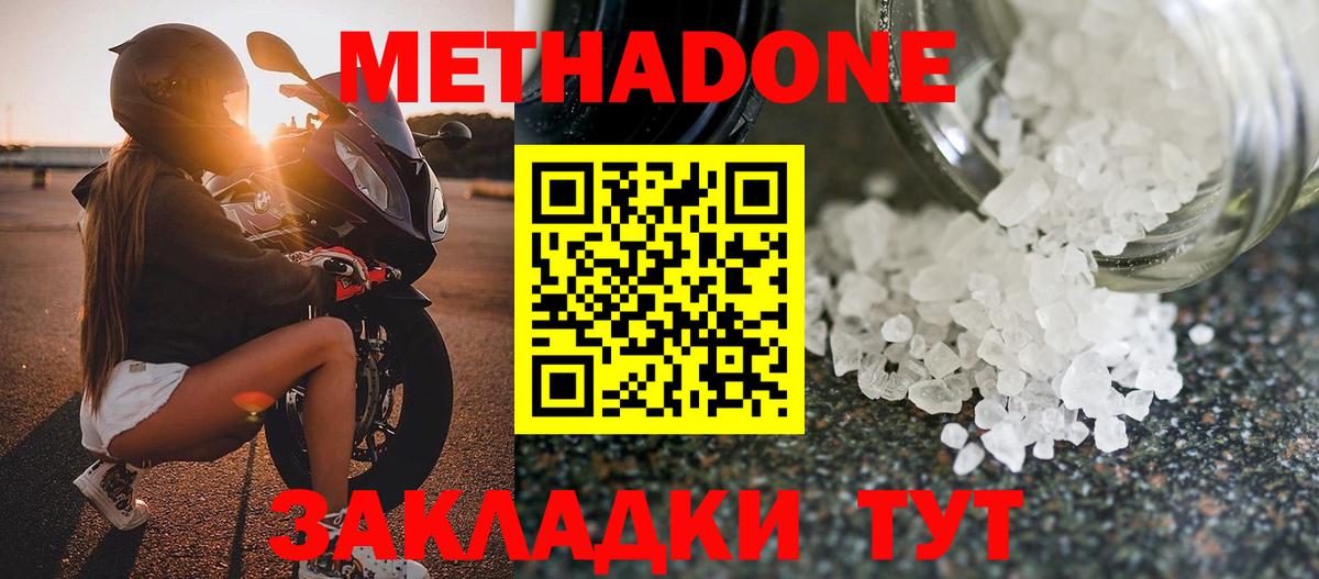 Тольятти  МЕТАДОН мёд      Вход с VPN 
