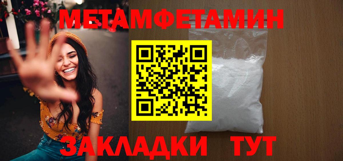 Первитин Декстрометамфетамин 99.9% Тольятти