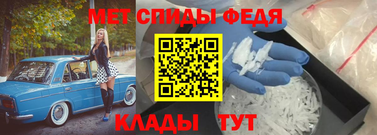 МЕТАМФЕТАМИН винт  Вход с VPN  Тольятти 