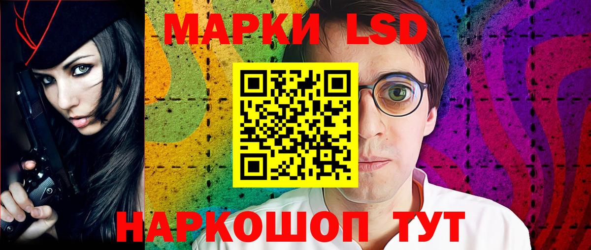 Наркотические марки 1,8мг Тольятти