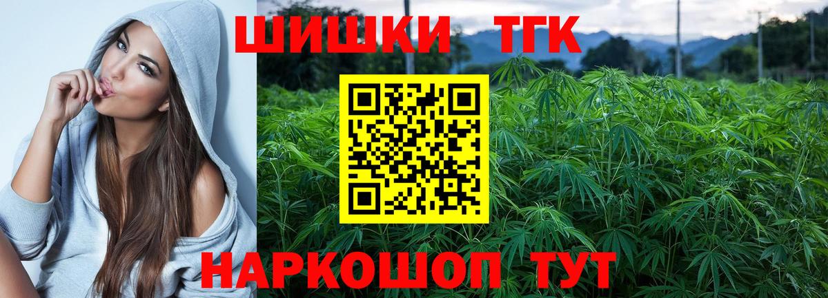 Шишки марихуана OG Kush  МАРИХУАНА Ganja  МАРИХУАНА гибрид  Тольятти  Вход с VPN 